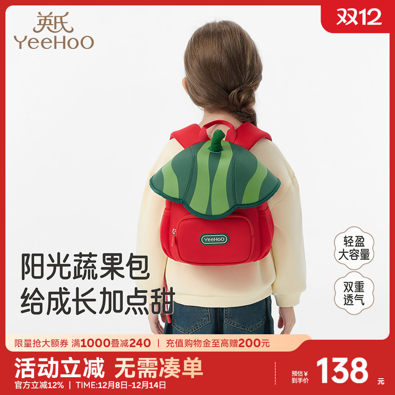 英氏背包男女孩双肩可爱外出