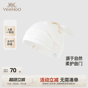 商场同款 英氏婴儿帽子春秋莫代尔胎帽宝宝圆帽小月龄新生儿帽