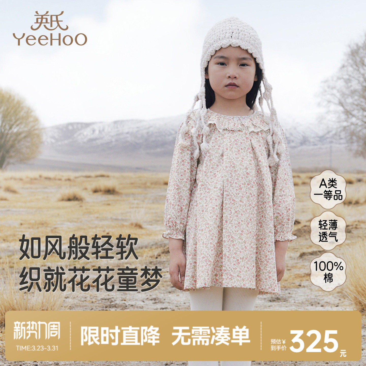 【商场同款】英氏女童碎花连衣裙春秋春季长袖洋气时尚公主裙短款