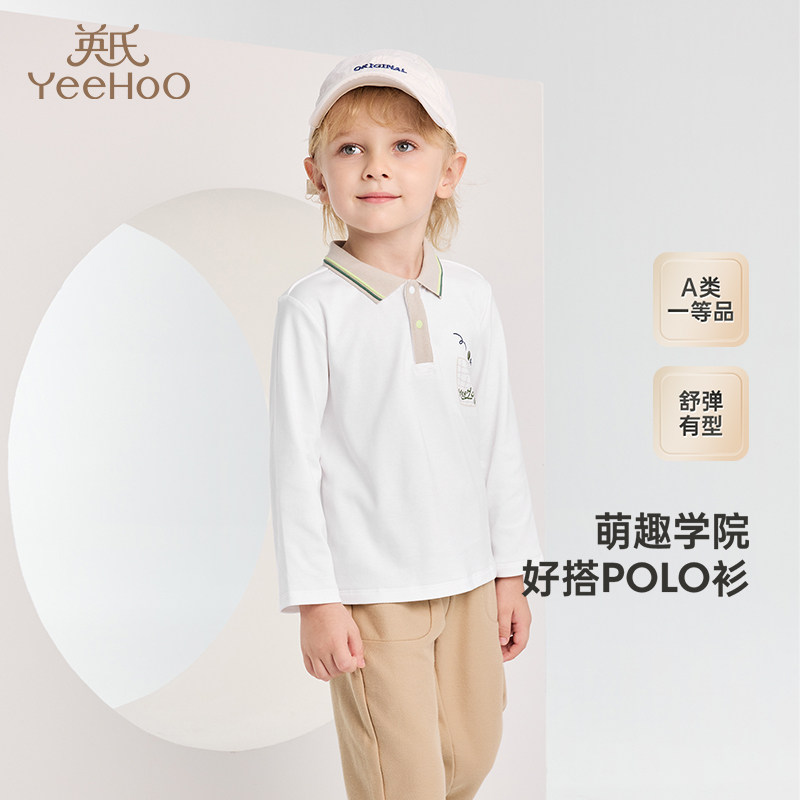 【商场同款】英氏儿童卫衣纯棉春秋春季男童套头衫新款上衣服