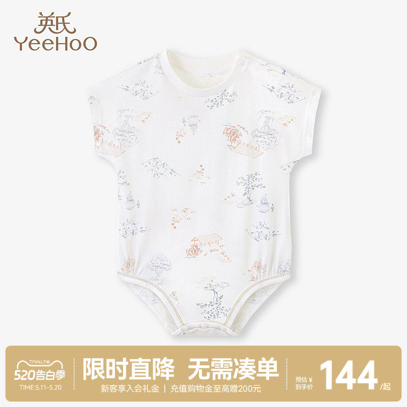 【商场同款】英氏新生连体衣夏季薄款女宝婴儿衣服男宝爬服包屁衣
