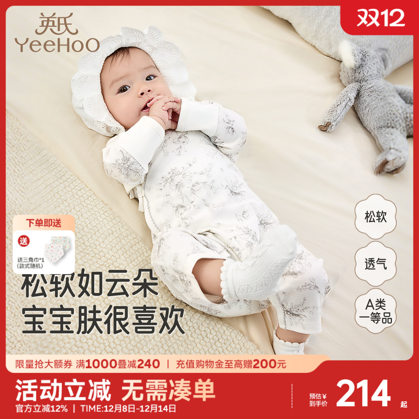 英氏连身衣四季男女宝长袖纯棉