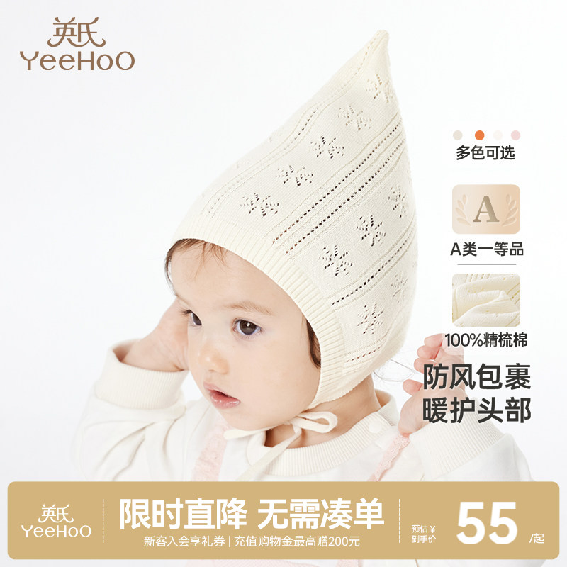 英氏新生儿婴儿帽子秋季宝宝护耳帽小月龄秋冬纯棉宝宝帽子贴面帽图片