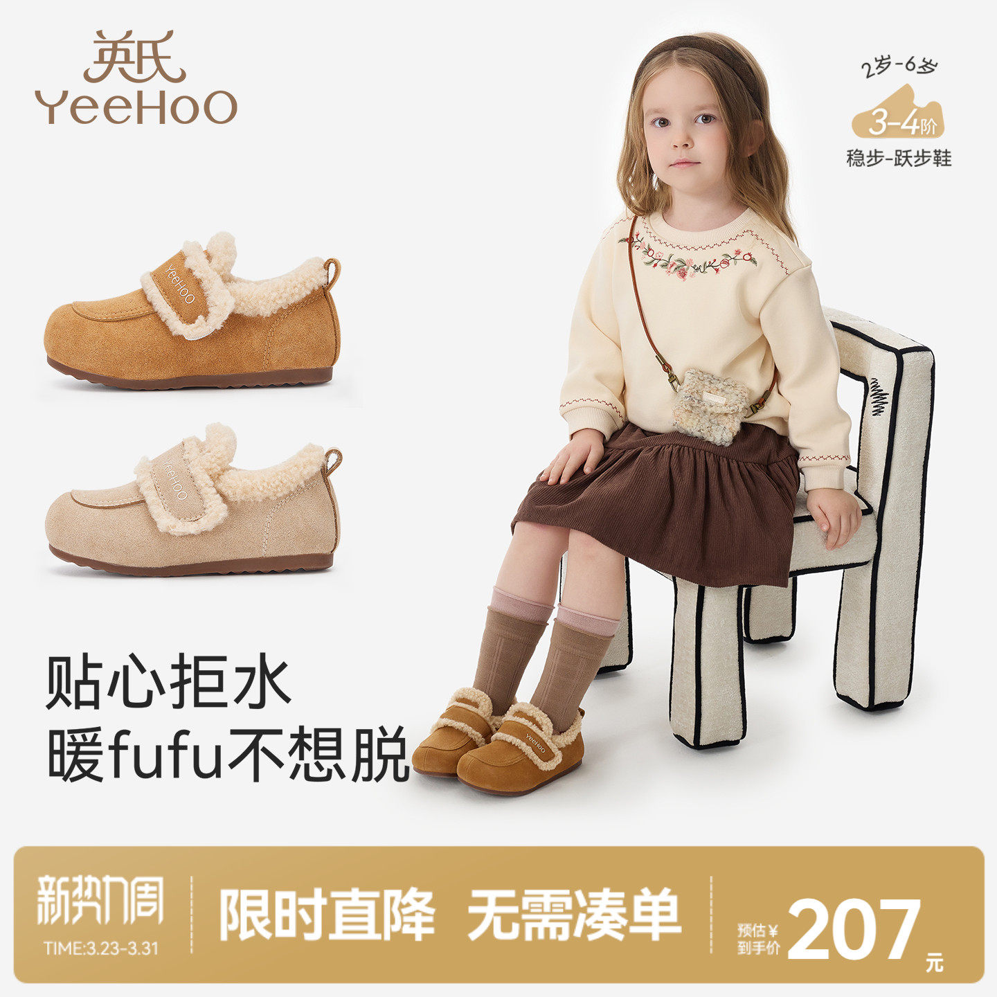 英氏儿童稳步鞋加绒反绒皮休闲鞋勃肯鞋男童女童鞋子冬季保暖童鞋