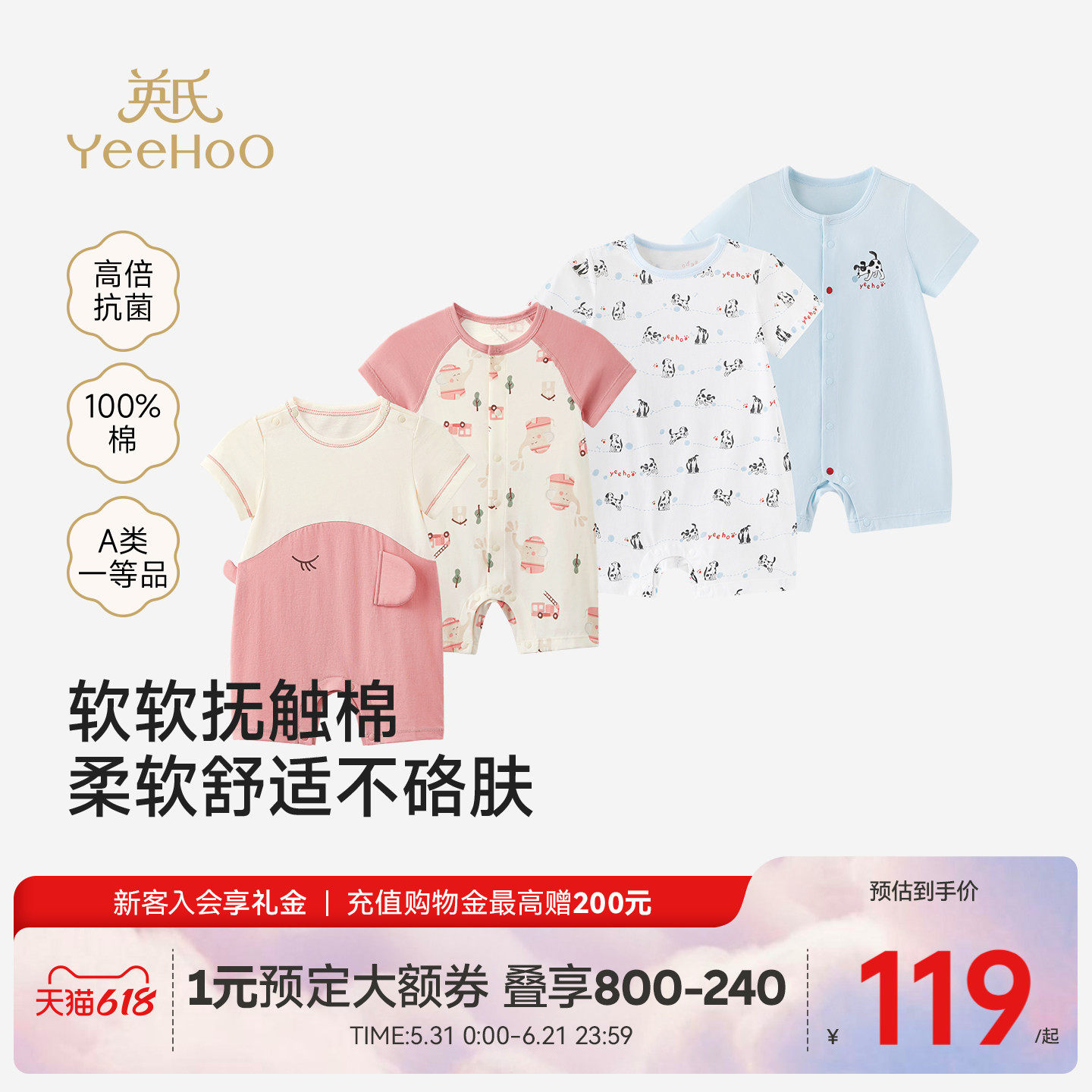 [2件装]英氏婴儿连体衣夏新生儿衣服宝宝哈衣夏季纯棉短袖包屁衣