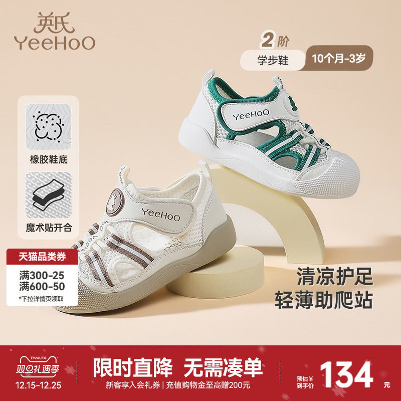 英氏婴幼儿凉鞋夏季透气软底防滑儿童鞋宝宝休闲鞋网面抗菌机能鞋