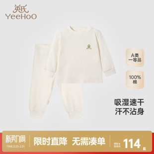 新生儿 英氏宝宝家居服春秋纯棉婴儿分体睡衣新款 商场同款