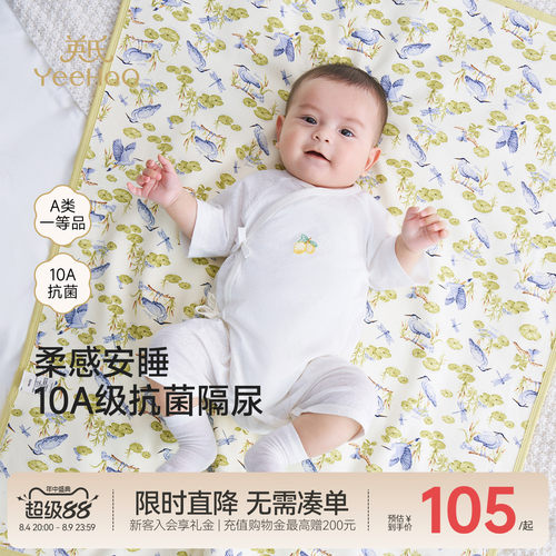 英氏隔尿垫抑菌可水洗纯棉