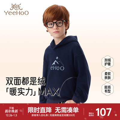 英氏卫衣男童连帽衫秋冬保暖