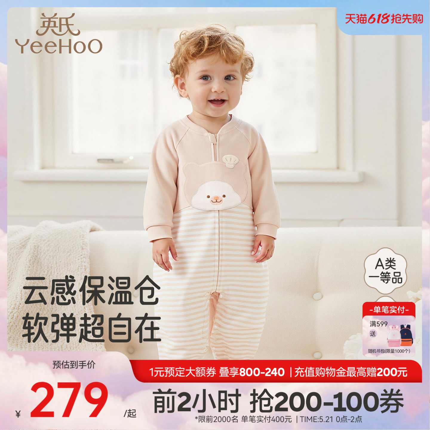【商场同款】英氏婴儿连体衣服秋春季长袖家居服宝宝睡衣爬爬服