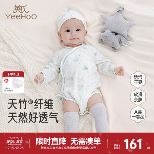 英氏连体衣四季长袖男女宝爬服