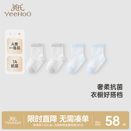 袜子英氏透气提花袜抗菌四季