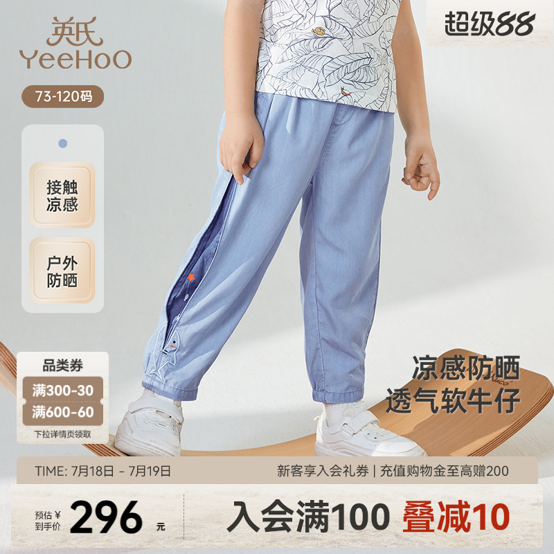 英氏裤子夏季凉感防晒牛仔裤