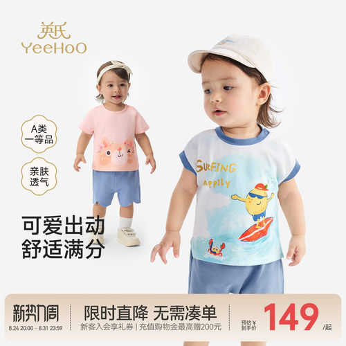 英氏套装短袖短裤夏季男童女童