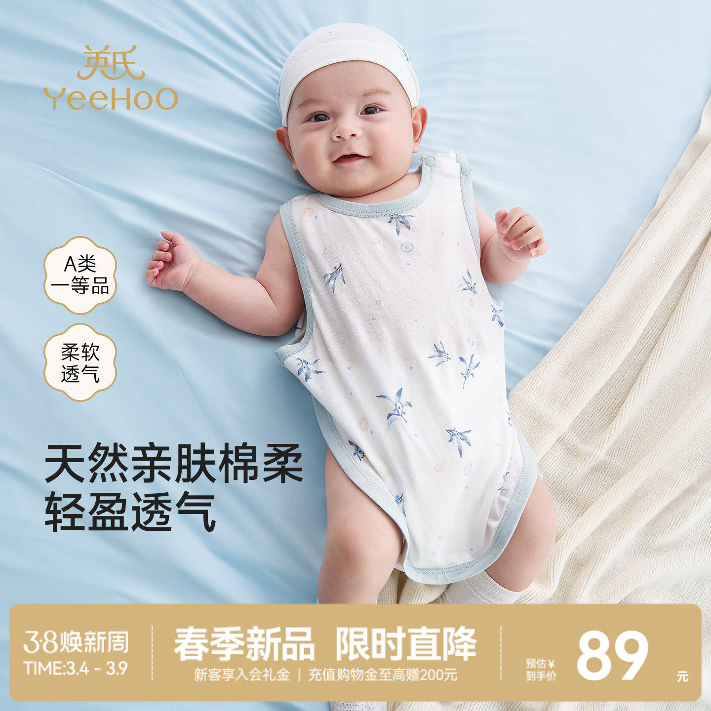 【商场同款】英氏婴儿肚兜新生儿宝宝护肚防着凉夏季轻薄纯棉围兜