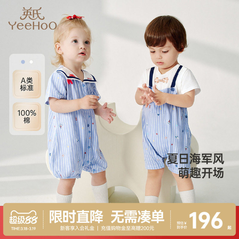 英氏婴儿衣服夏季短袖透气夏天宝宝连体衣2026新款纯棉海军风爬服
