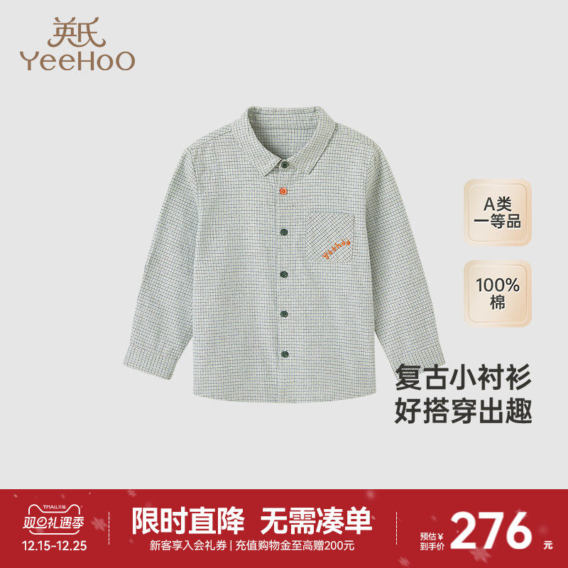 【商场同款】英氏宝宝格子衬衫纯棉秋季长袖上衣新款男童衬衣
