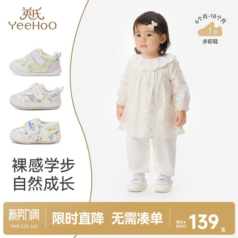 英氏婴儿步前鞋抗菌秋季休闲鞋春秋室内鞋女宝学步舒适宝宝鞋子