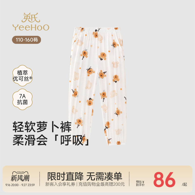 英氏家居裤7A抗菌夏季睡裤图片