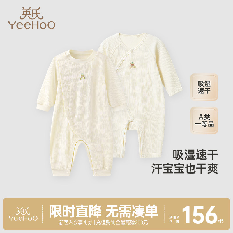 【商场同款】英氏婴儿衣服春秋纯棉宝宝连体衣秋季新生儿哈衣爬服图片