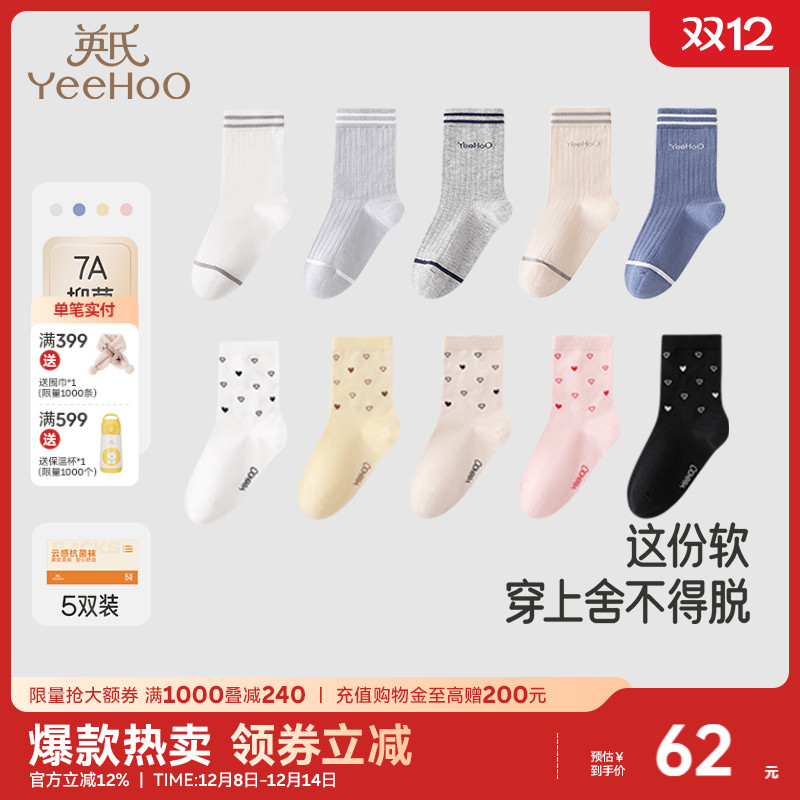 英氏袜子男女童棉中袜秋冬