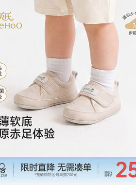 【商场同款】英氏有机棉婴儿布鞋宝宝软底步前鞋舒适女童春秋鞋子