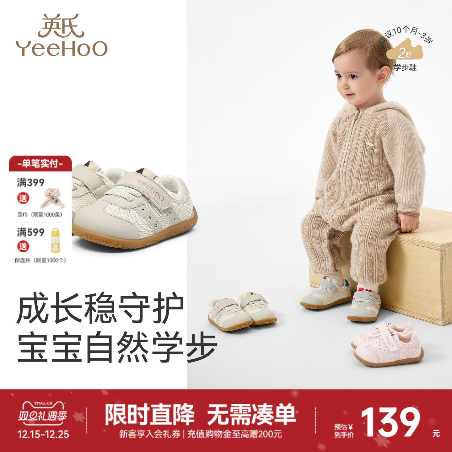 英氏学步鞋男女宝软底鞋