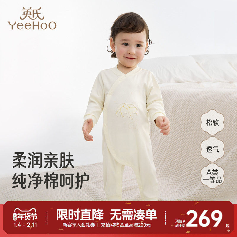 【商场同款】英氏婴儿连体衣春秋春季男女宝纯棉新生儿爬爬服衣服