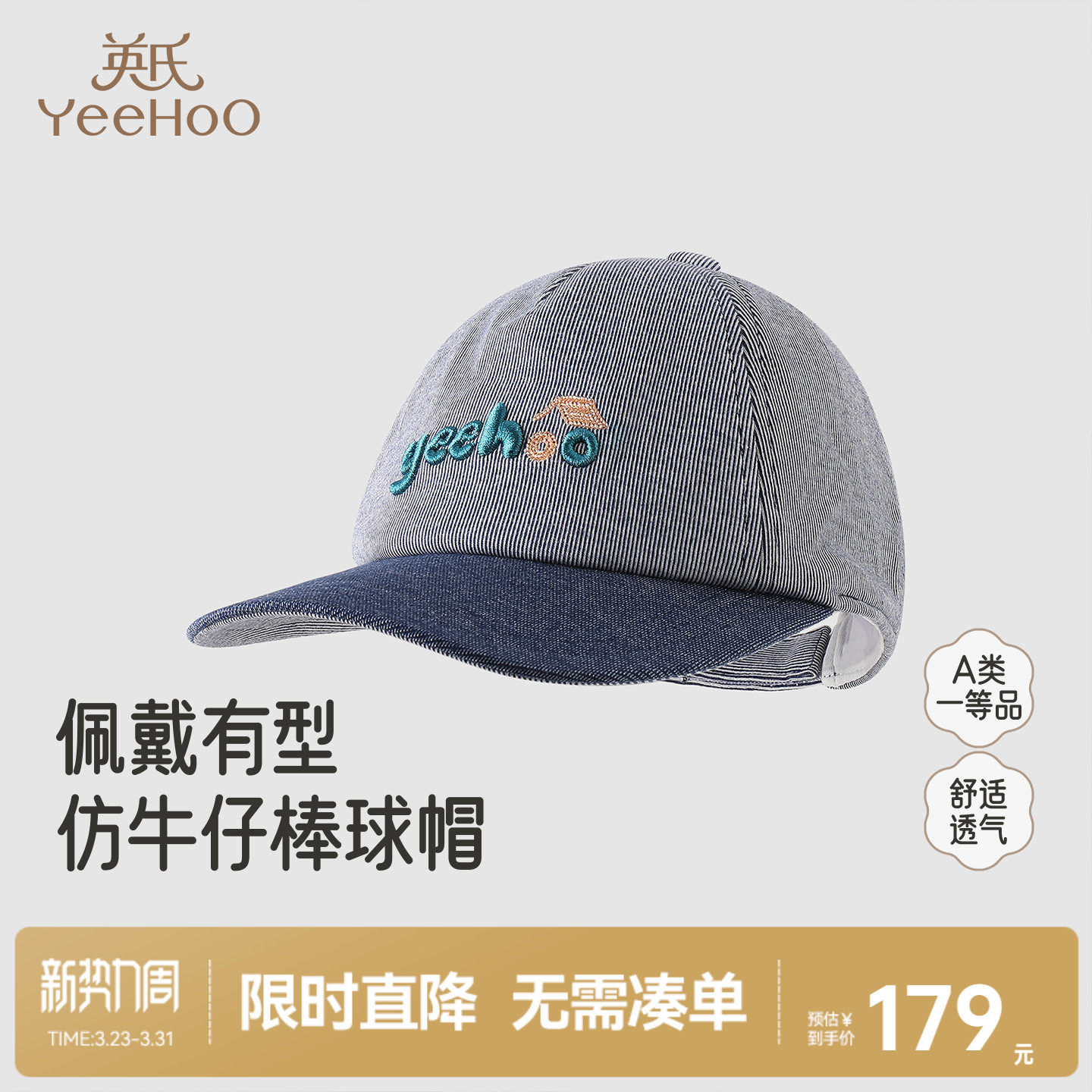 【商场同款】英氏儿童棒球帽防晒遮阳男童鸭舌帽子时尚潮流男宝