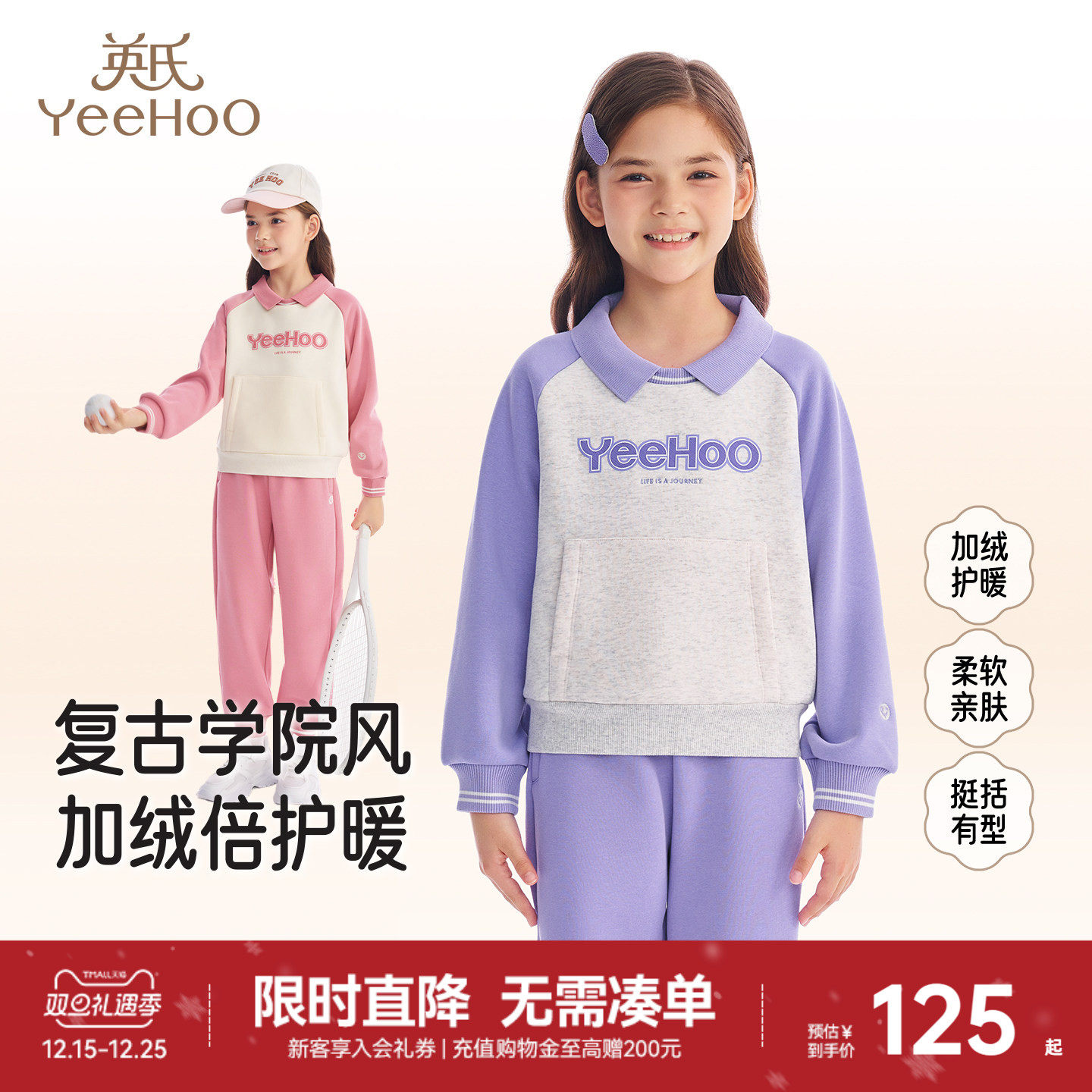 [加绒加厚]英氏女童长裤束脚卫裤秋冬保暖中童裤子外穿冬季运动裤