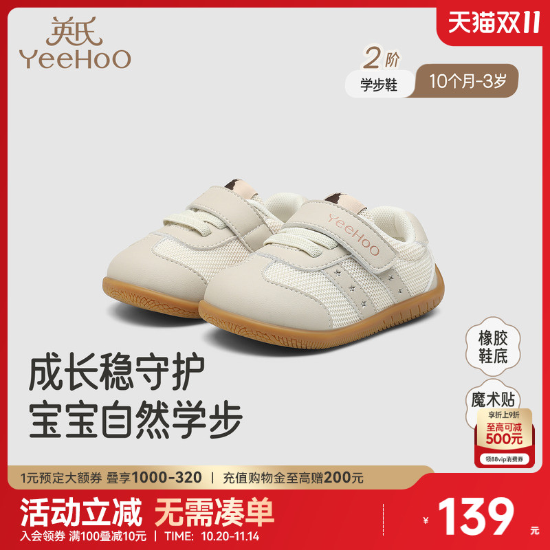 英氏学步鞋男女宝软底鞋