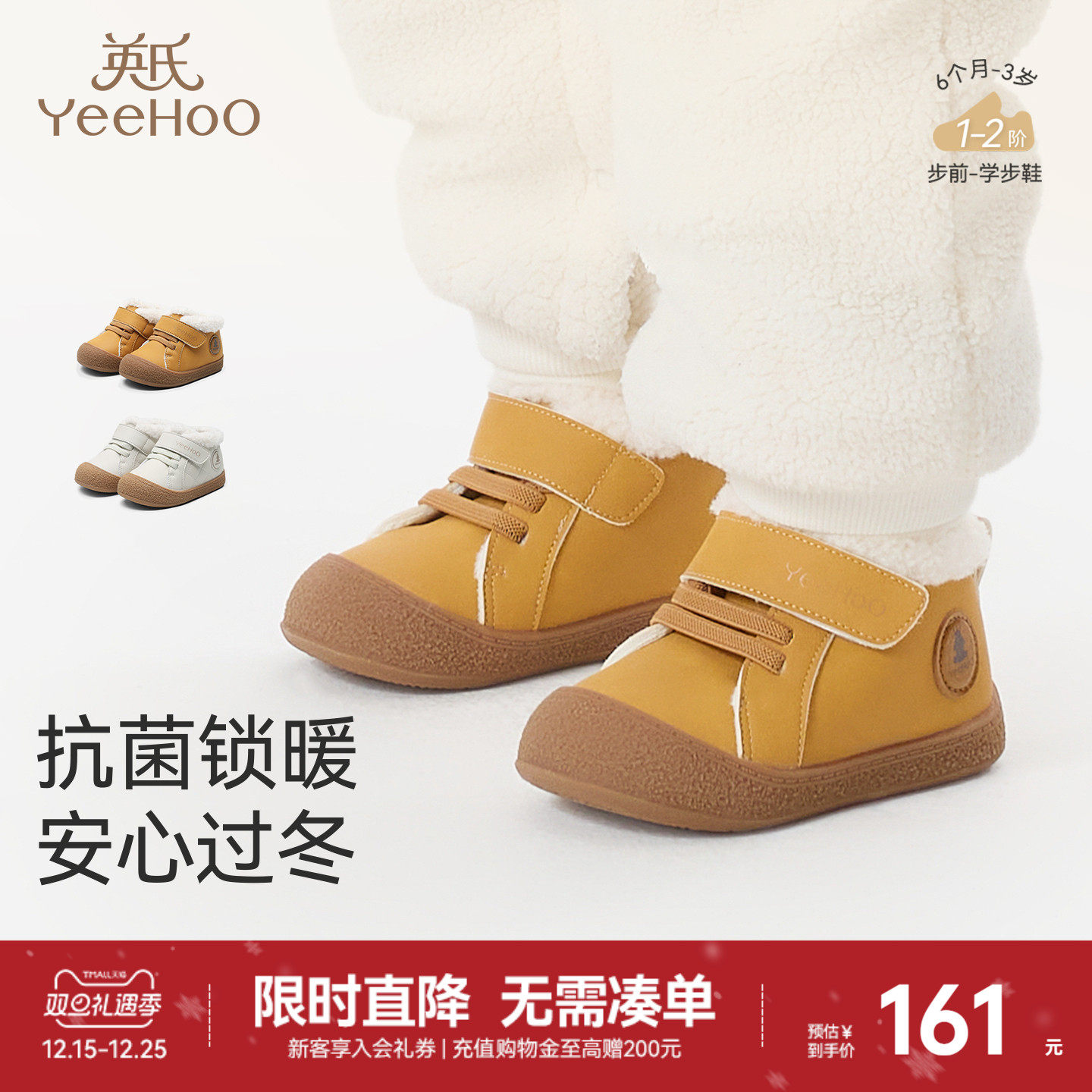 英氏宝宝学步鞋仿羊羔绒加绒冬季休闲保暖女童男童百搭舒适棉鞋子