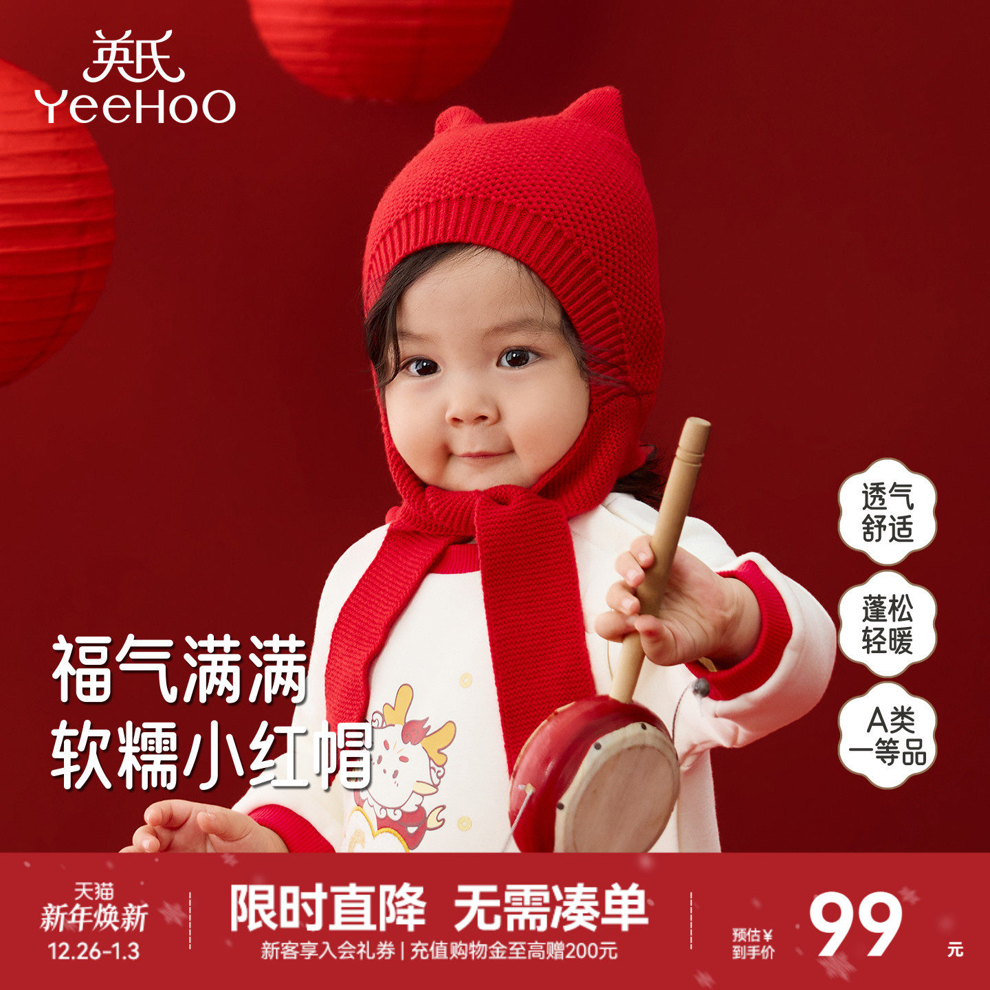 英氏儿童毛线帽围脖针织帽带围巾护耳宝宝帽子保暖喜庆秋冬新款