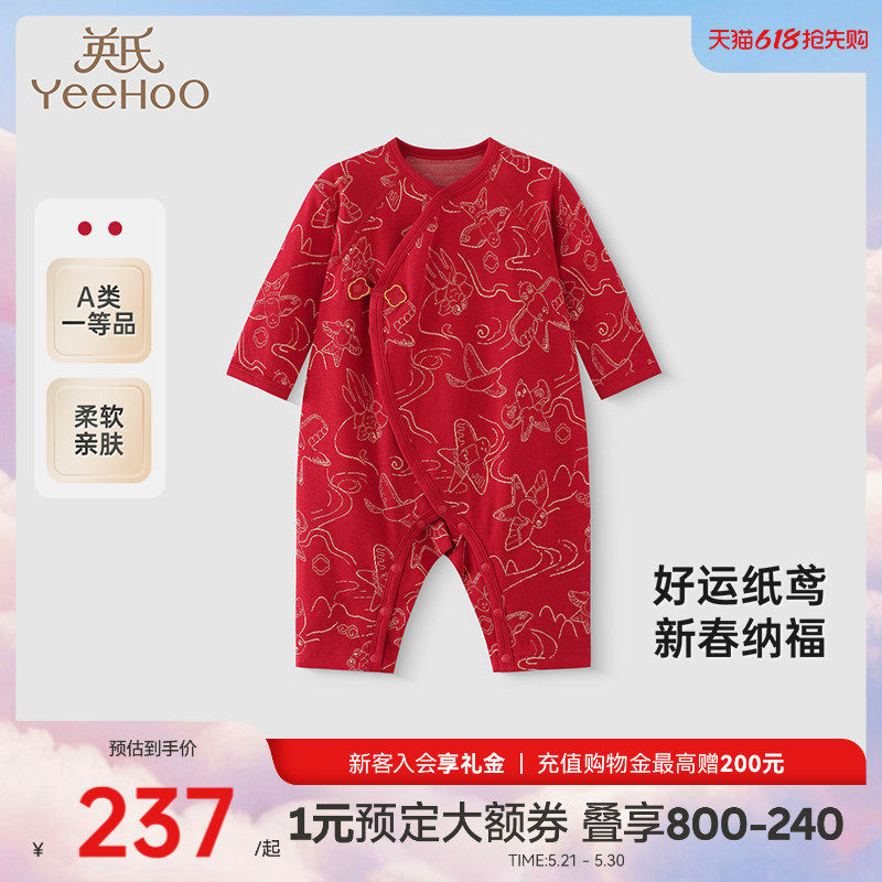 【商场同款】英氏婴儿连体衣服满月宝宝秋冬新年红色春季喜庆拜年