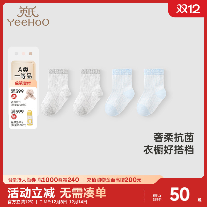 袜子英氏透气提花袜抗菌四季