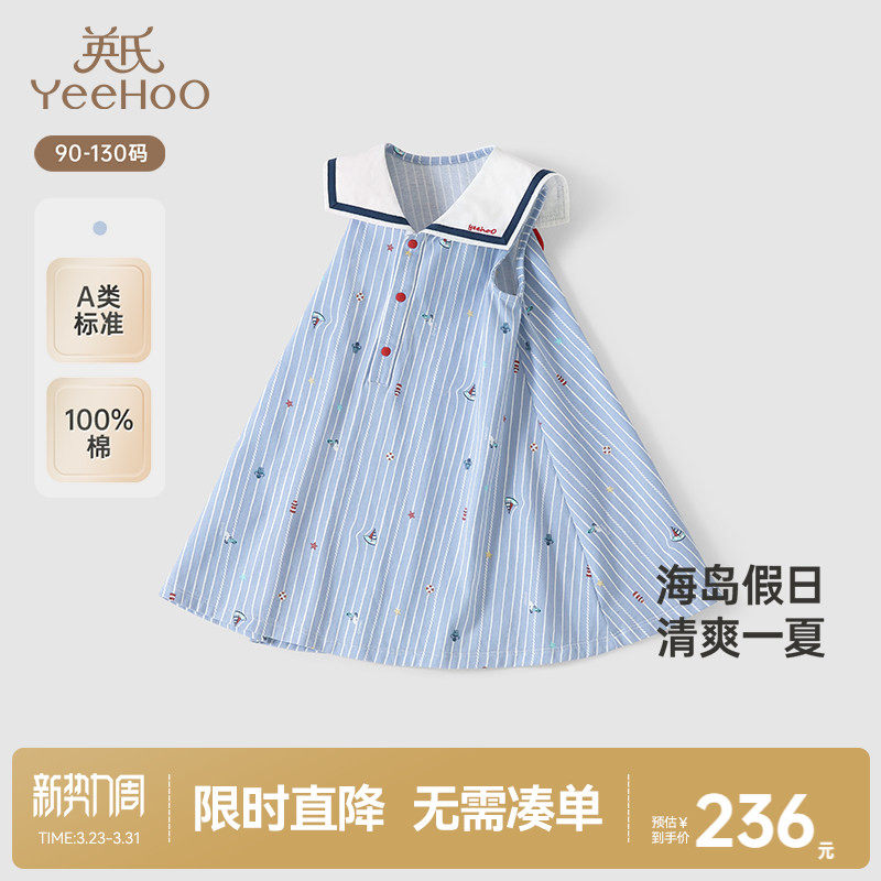 英氏女童背心裙夏季女宝宝夏装连衣裙纯棉海军风可爱条纹儿童裙子