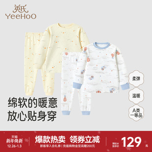 舒绒棉女童家居服秋季 男童秋衣秋裤 秋冬保暖长袖 英氏儿童睡衣套装