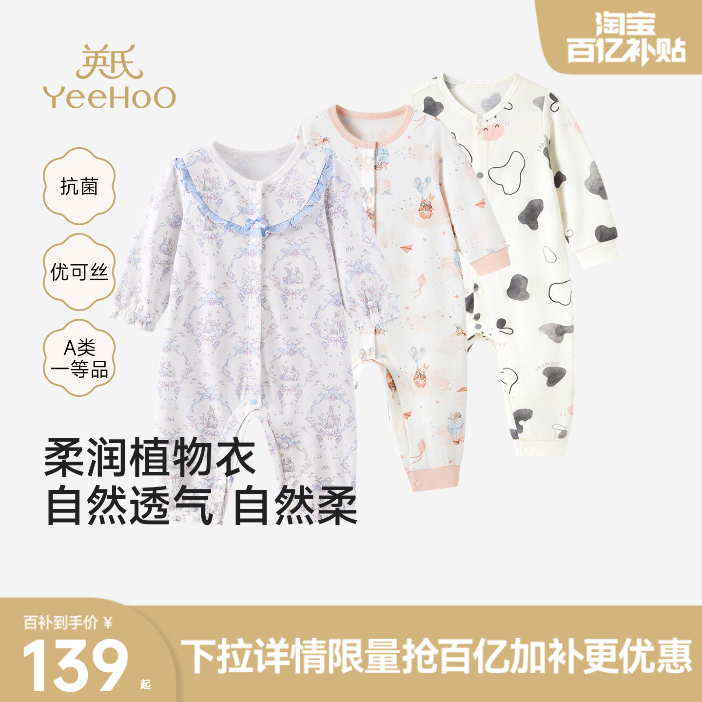 英氏婴儿秋季连体衣宝宝长袖幼儿爬服新款四季新生儿衣服哈衣春秋图片