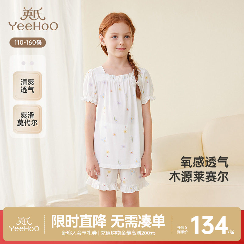 英氏居家服夏季凉感透气抗菌图片