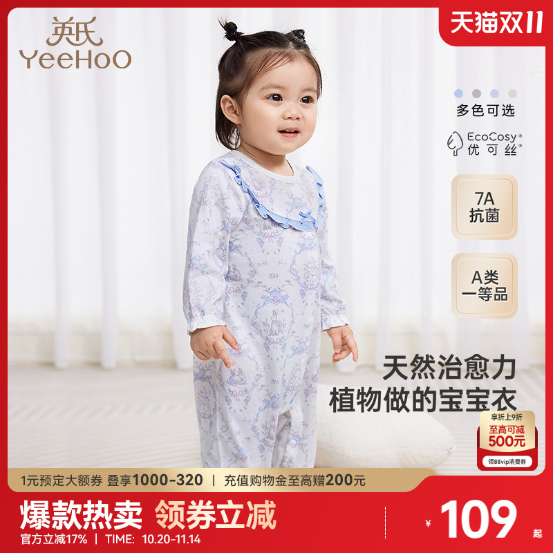 英氏婴儿衣服秋冬宝宝连体衣长袖幼儿爬服新款春秋新生儿哈衣秋季