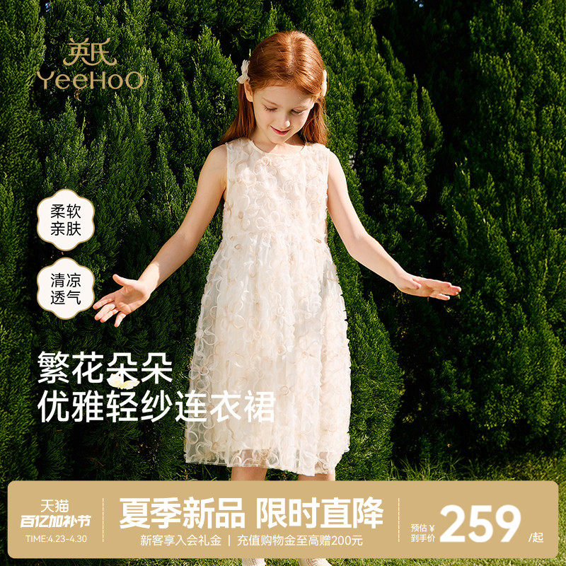 英氏儿童裙子夏季透气网纱百褶蓬蓬礼服公主裙夏装女童连衣裙洋气