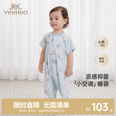 2025新款 英氏婴儿分腿睡袋夏季 抑菌凉感儿童睡袋宝宝 商场同款