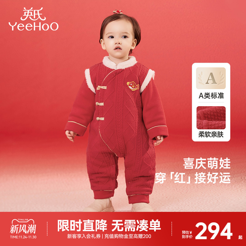 英氏婴儿拜年服新年秋冬保暖女宝宝衣服新中式过年喜庆宝宝连体衣