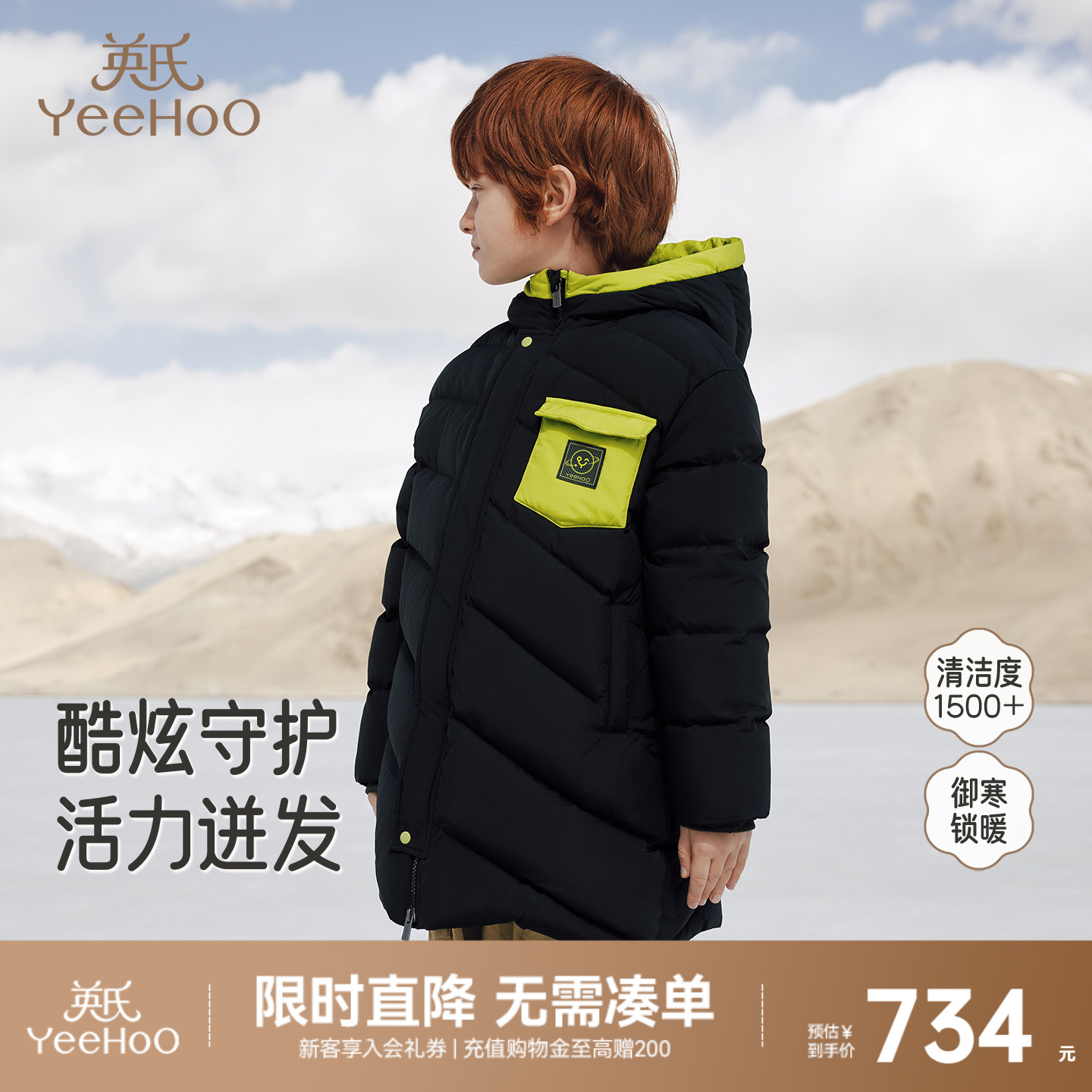 英氏冬季连帽外套保暖男宝