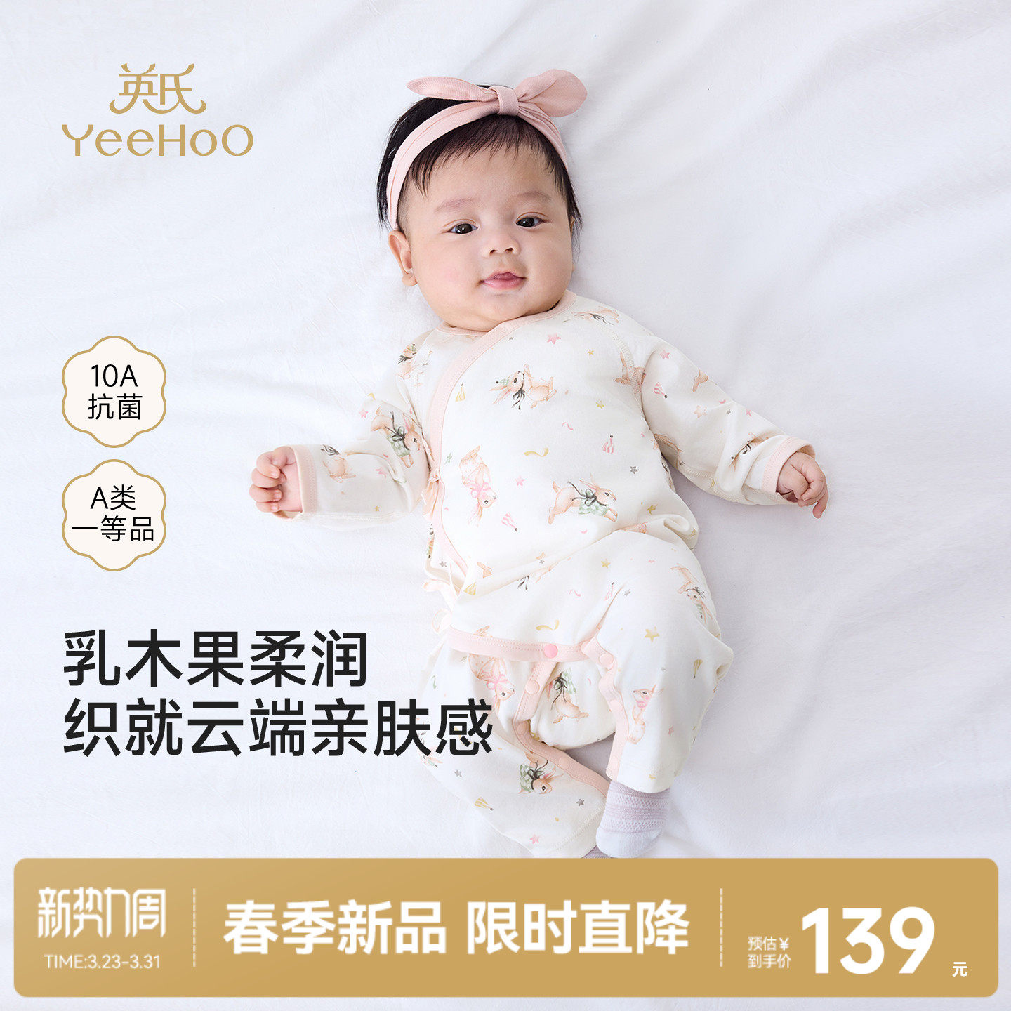 英氏婴儿连体衣宝宝乳木果润肤衣服春秋夏季10A抗菌爬爬服新生儿