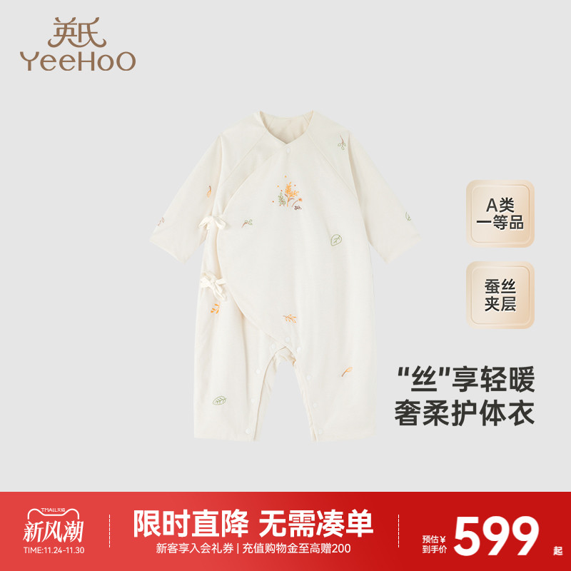 【商场同款】英氏婴儿衣服春秋宝宝连体衣春季纯棉和尚服新款