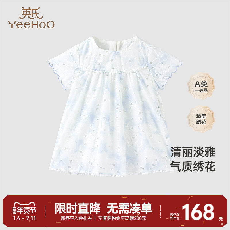 【商场同款】英氏绣花连衣裙女童夏季短袖透气裙子春季
