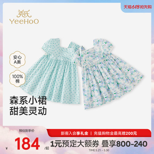 英氏连衣裙女童夏季短袖方领裙