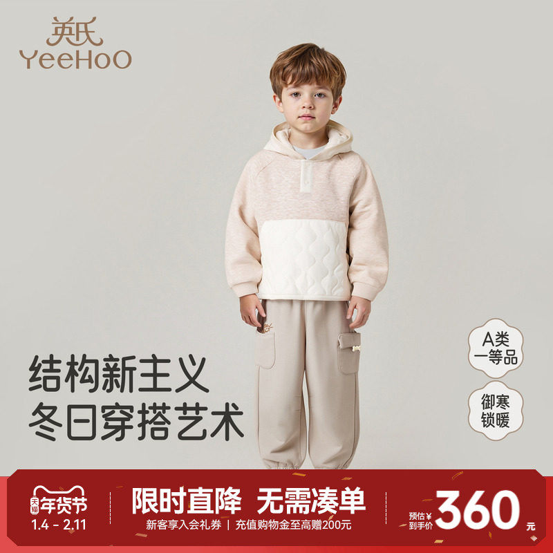 【高定系列】英氏儿童连帽卫衣春秋保暖男童上装春季绒衫上衣外套