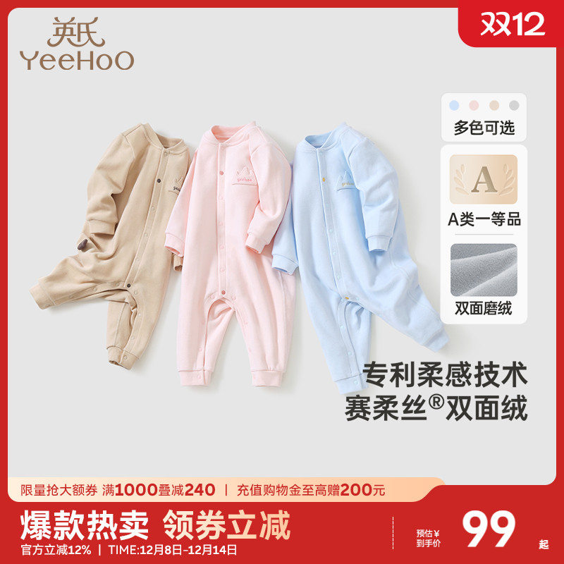 英氏新生儿婴儿衣服秋冬款双面绒保暖连体衣加绒爬服冬季宝宝衣服